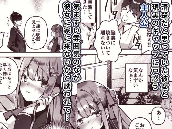 清楚だと思ってたけど実はヘンタイだった爆乳カノジョと媚薬ゼリーでドスケベセックス 画像2