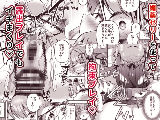 清楚だと思ってたけど実はヘンタイだった爆乳カノジョと媚薬ゼリーでドスケベセックス 画像4