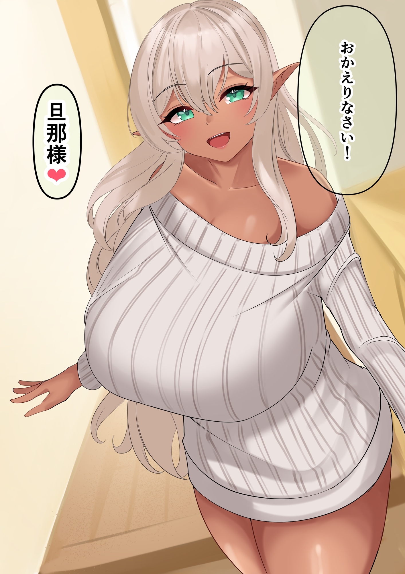 あなたのお嫁さんはサキュバスみたいなエルフ。 画像1