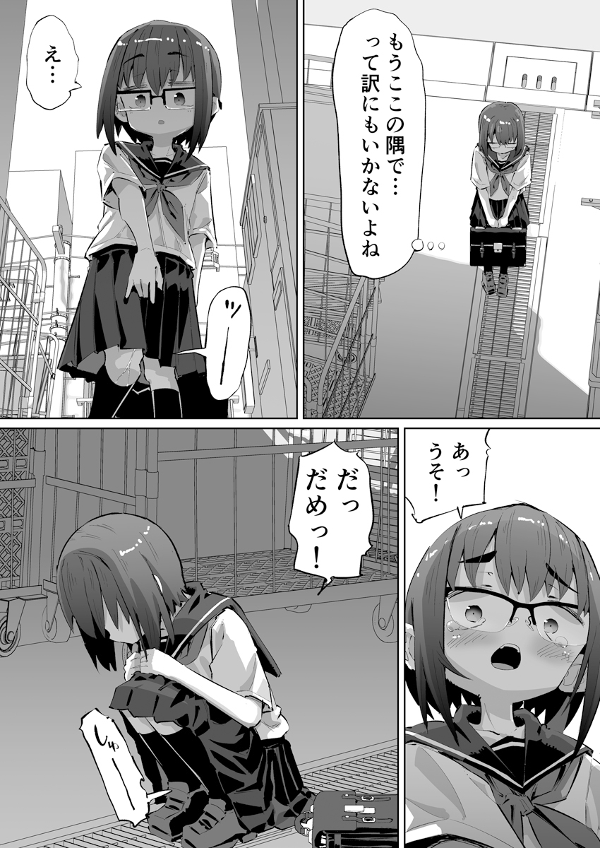 短編おしっこ少女 画像3