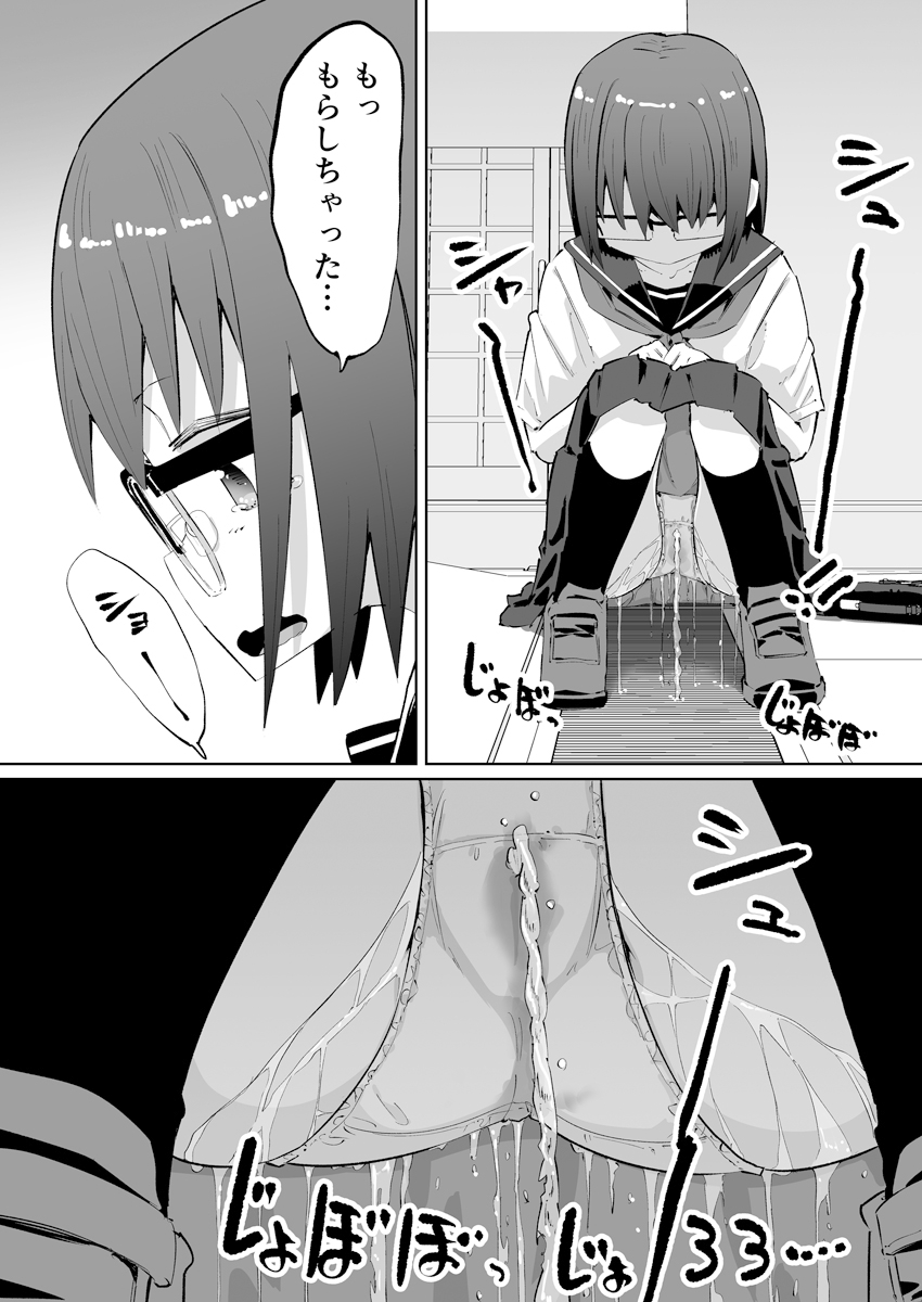短編おしっこ少女 画像4