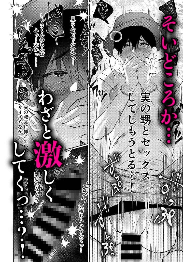 田舎やたらエッチなメス叔父さん 画像7
