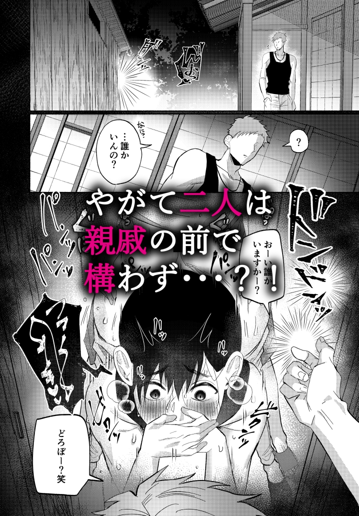 田舎やたらエッチなメス叔父さん 画像8