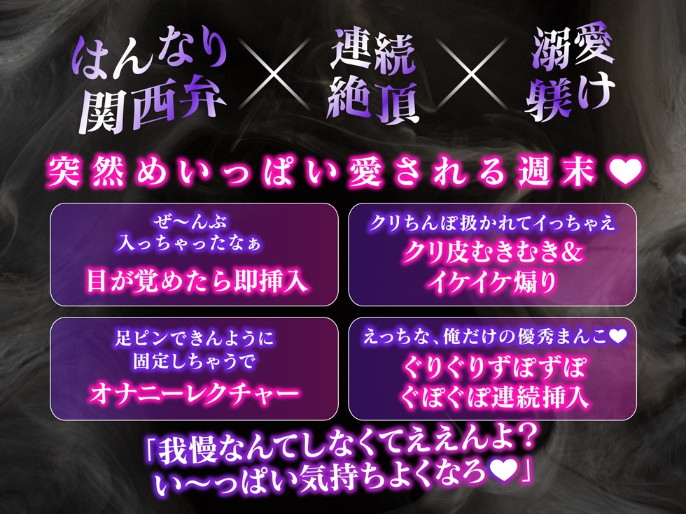 【イヤ禁止！】はんなりえちえち関西弁お兄さんの溺愛♡躾け-1画像