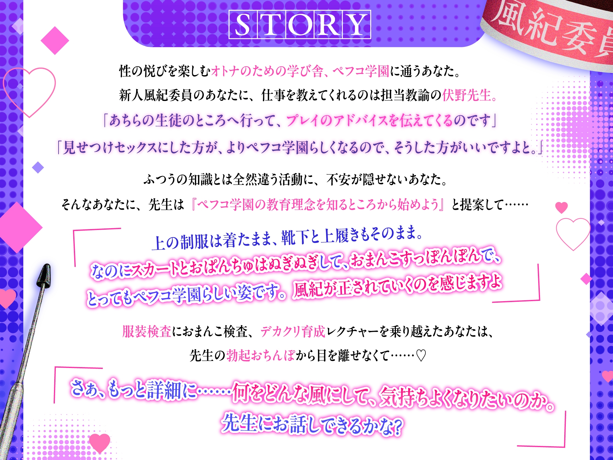 「清く正しいデカクリ育て♪」風紀委員の初仕事は腰ヘコ♡チン媚びダンス！?～クールな先生の熟練クリちゅぱで快楽教育クリイキ指導～-1画像