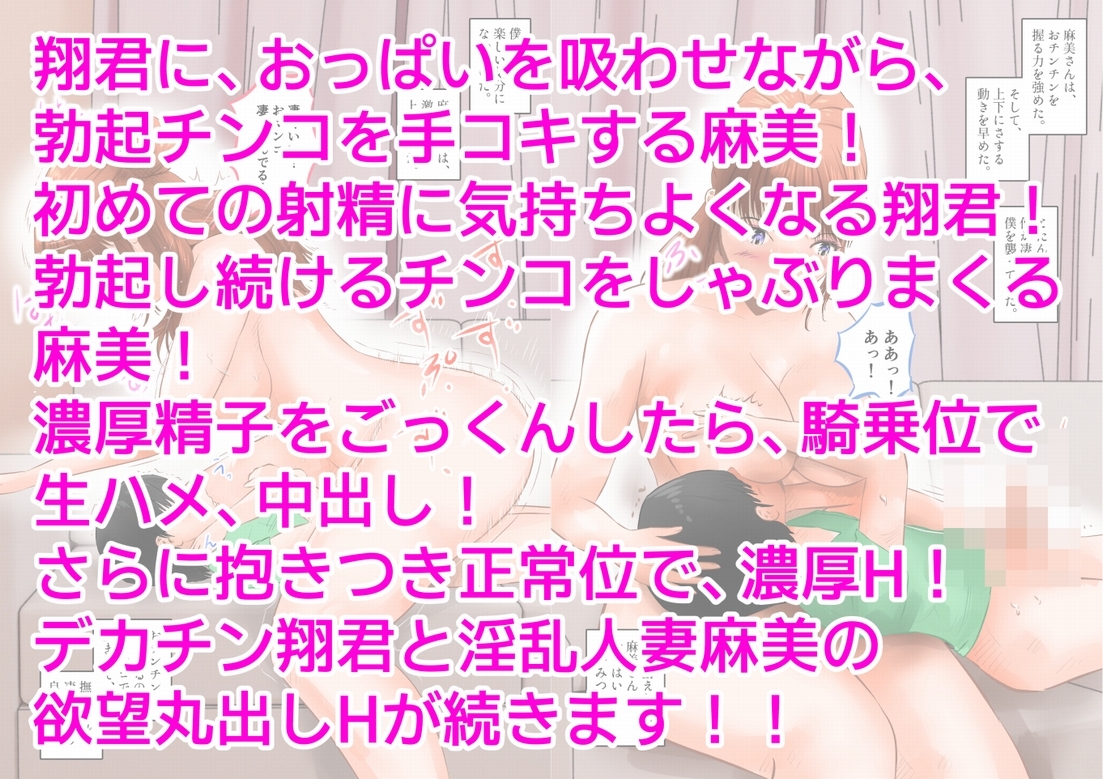 友達の巨乳お母さんと中出しセックスした話 上巻 画像10