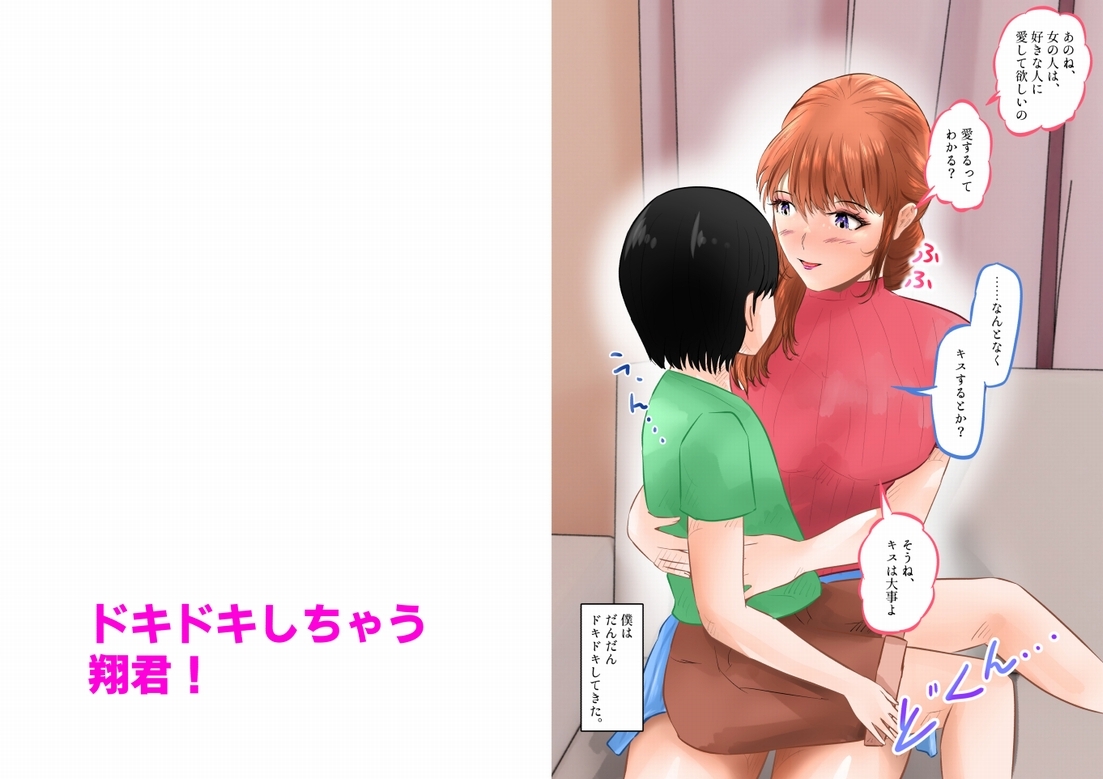 友達の巨乳お母さんと中出しセックスした話 上巻 画像4