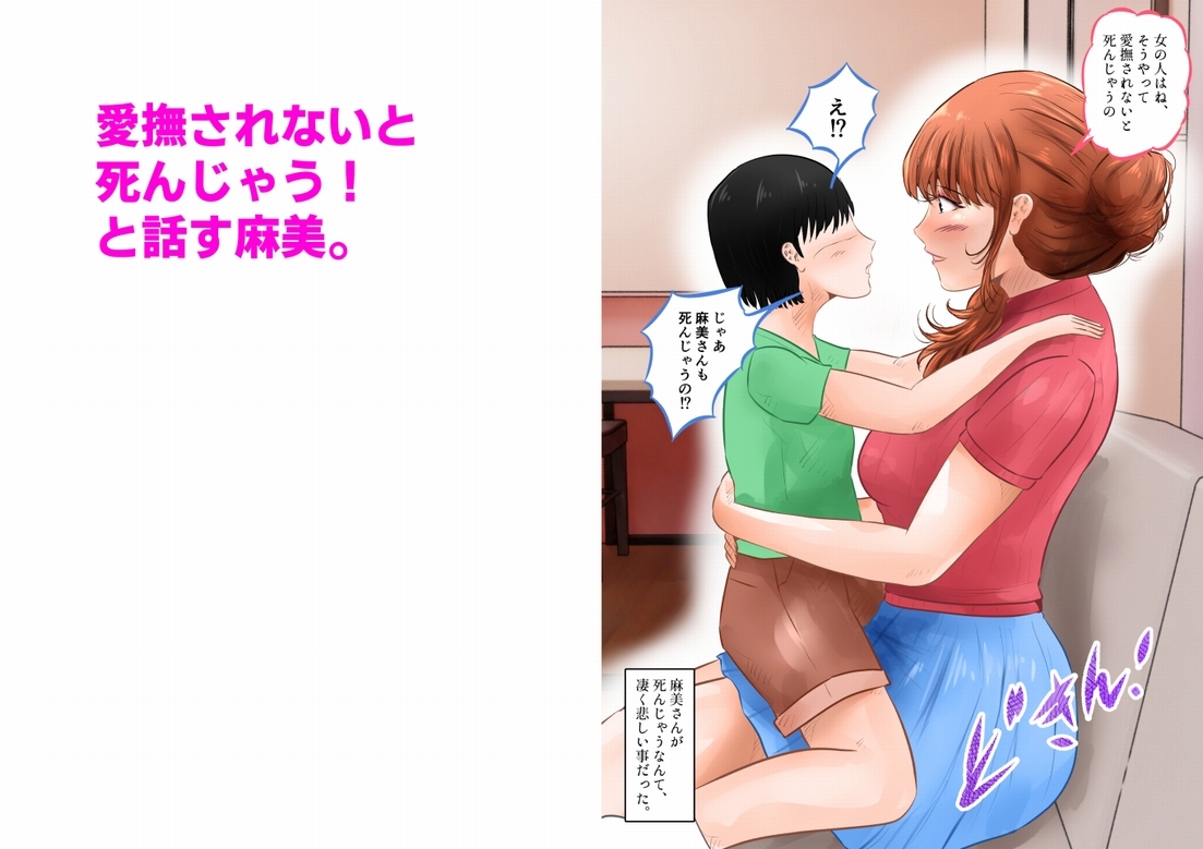 友達の巨乳お母さんと中出しセックスした話 上巻 画像5