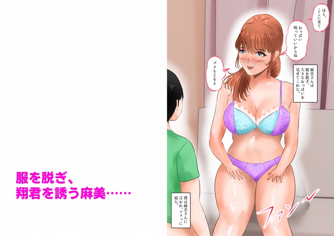 友達の巨乳お母さんと中出しセックスした話 上巻 画像9