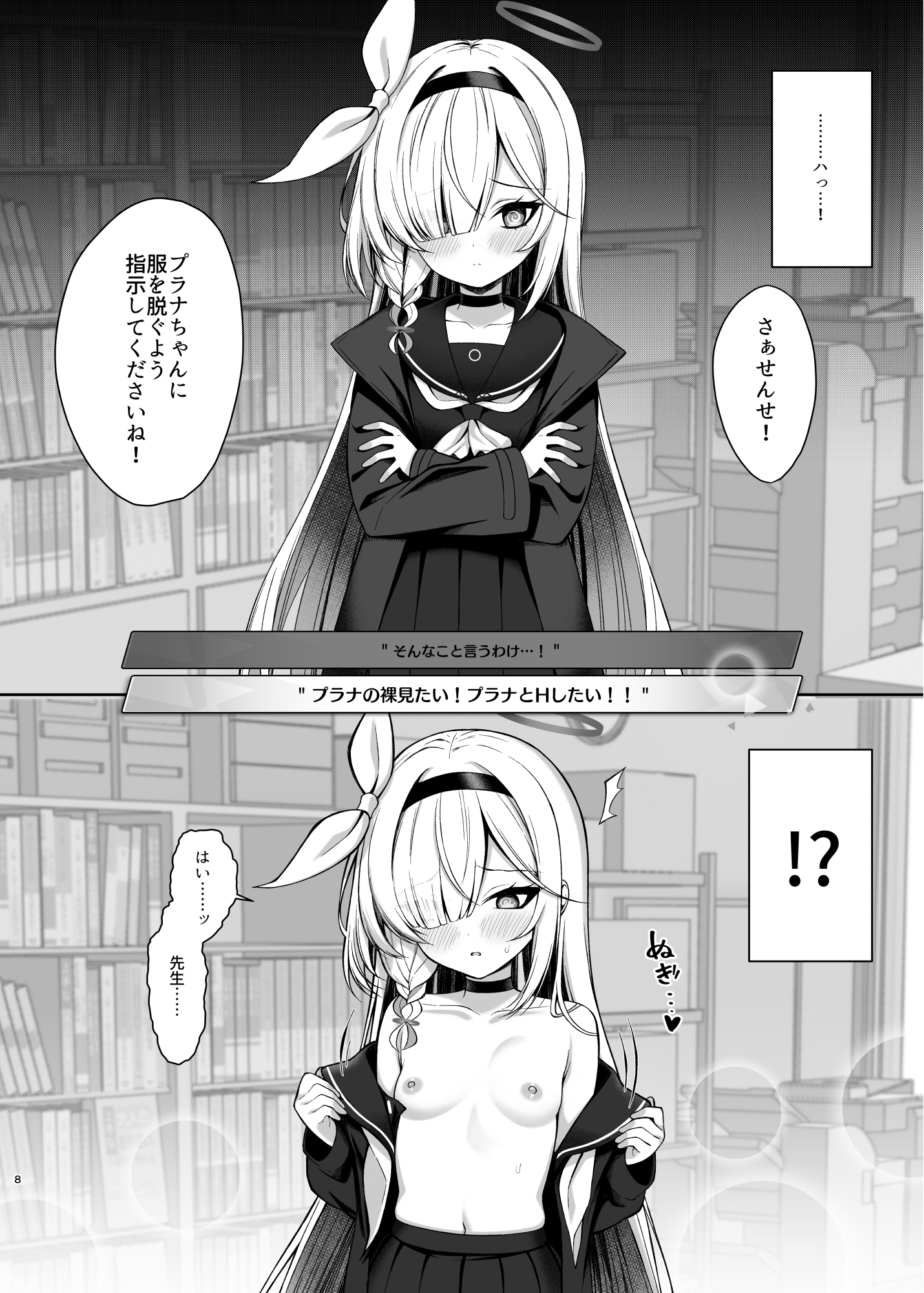 プラナちゃん催○のお時間です【早期購入特典付き】 画像1