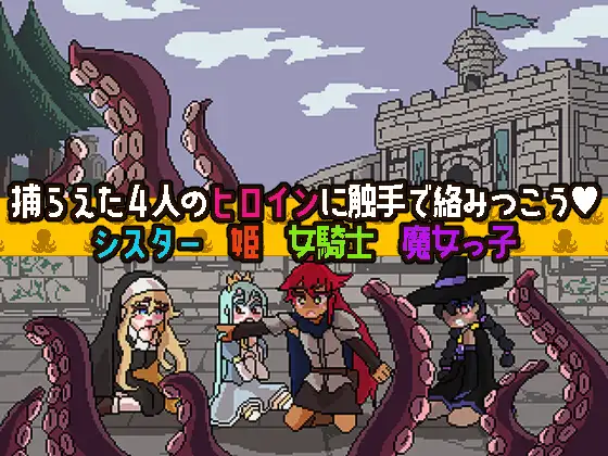 触手ポーカー～ならべてイグイグ～ フェアリップラボ エロ画像2