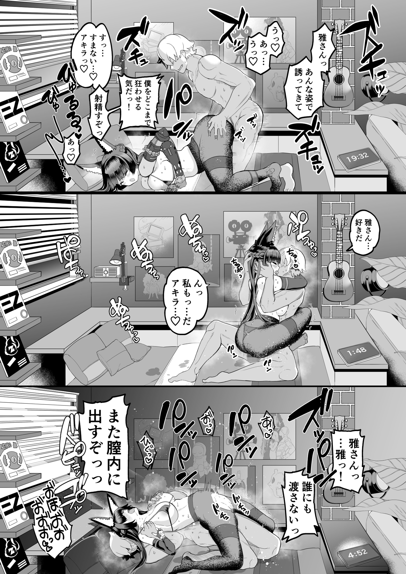 雅な狐の嫁入り修行 画像10