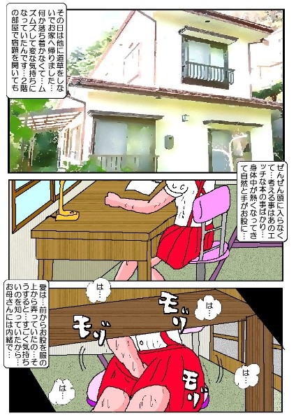 愛の調教日誌1 画像1