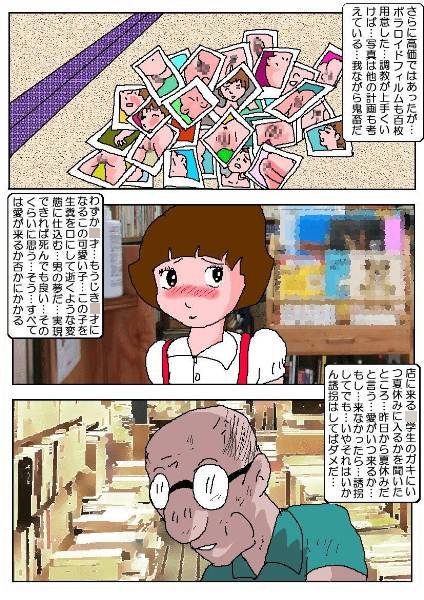 愛の調教日誌1 画像2