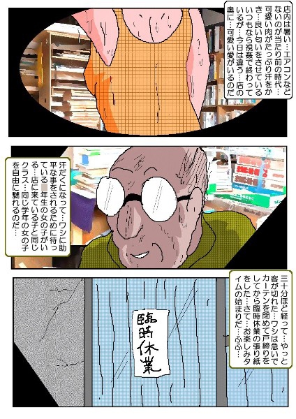 愛の調教日誌1 画像4