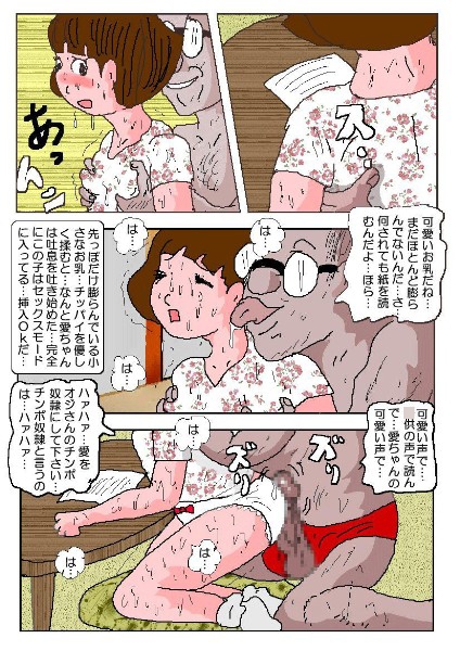 愛の調教日誌1 画像6