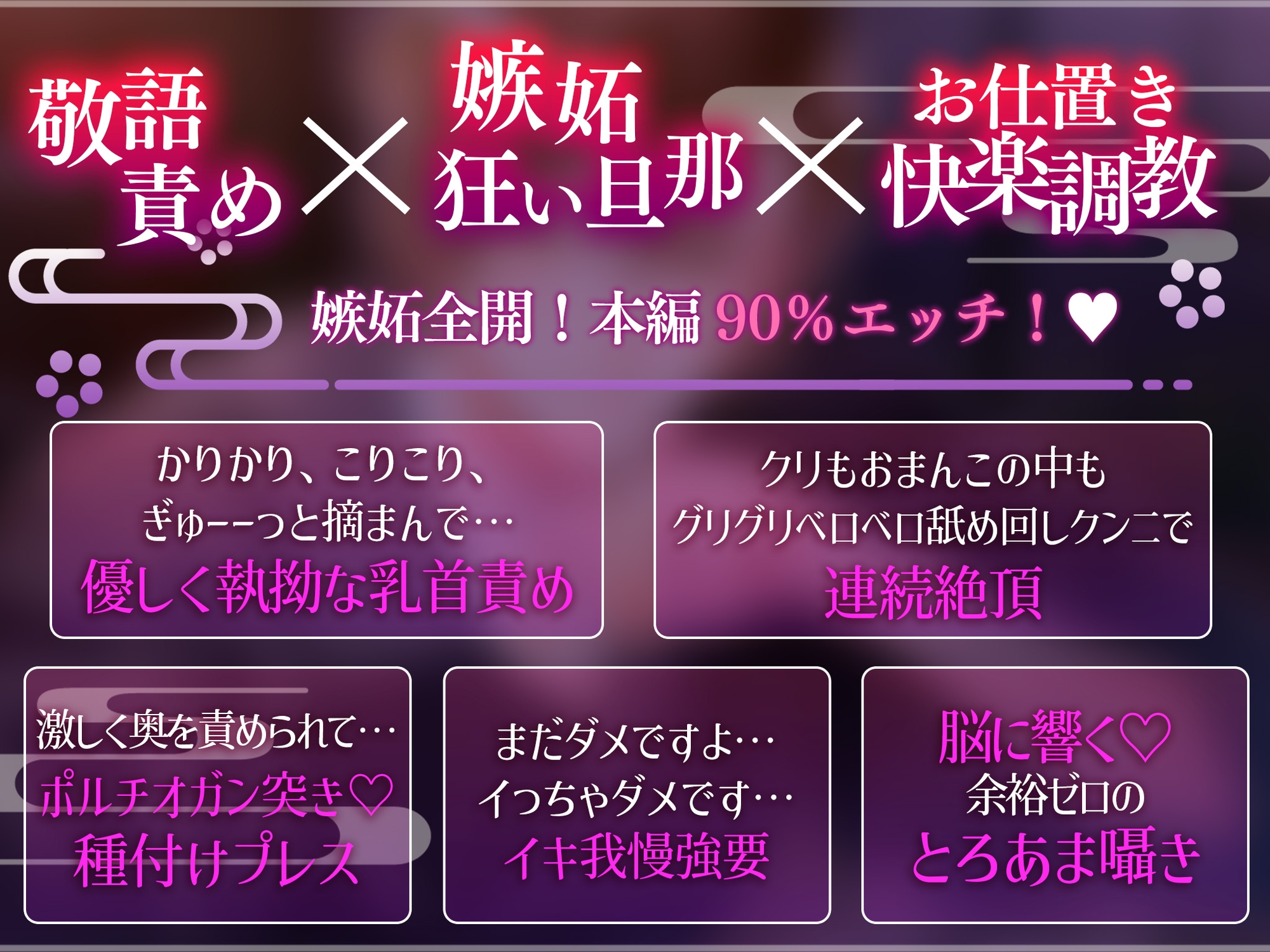 【敬語責め×快楽調教】スパダリ愛妻家文豪さん～嫉妬の炎で焼死してしまいそうです～※愛が溢れて無限SEX-1画像