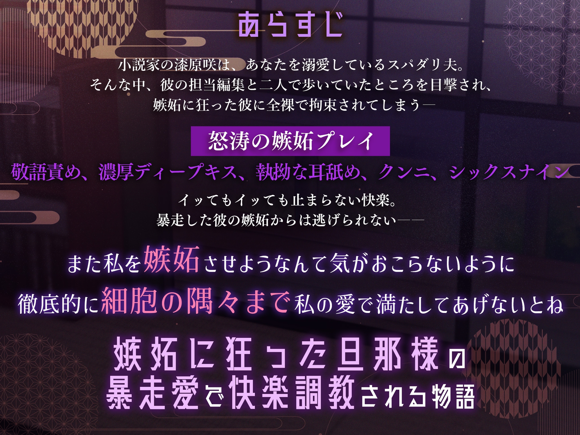 【敬語責め×快楽調教】スパダリ愛妻家文豪さん～嫉妬の炎で焼死してしまいそうです～※愛が溢れて無限SEX-2画像
