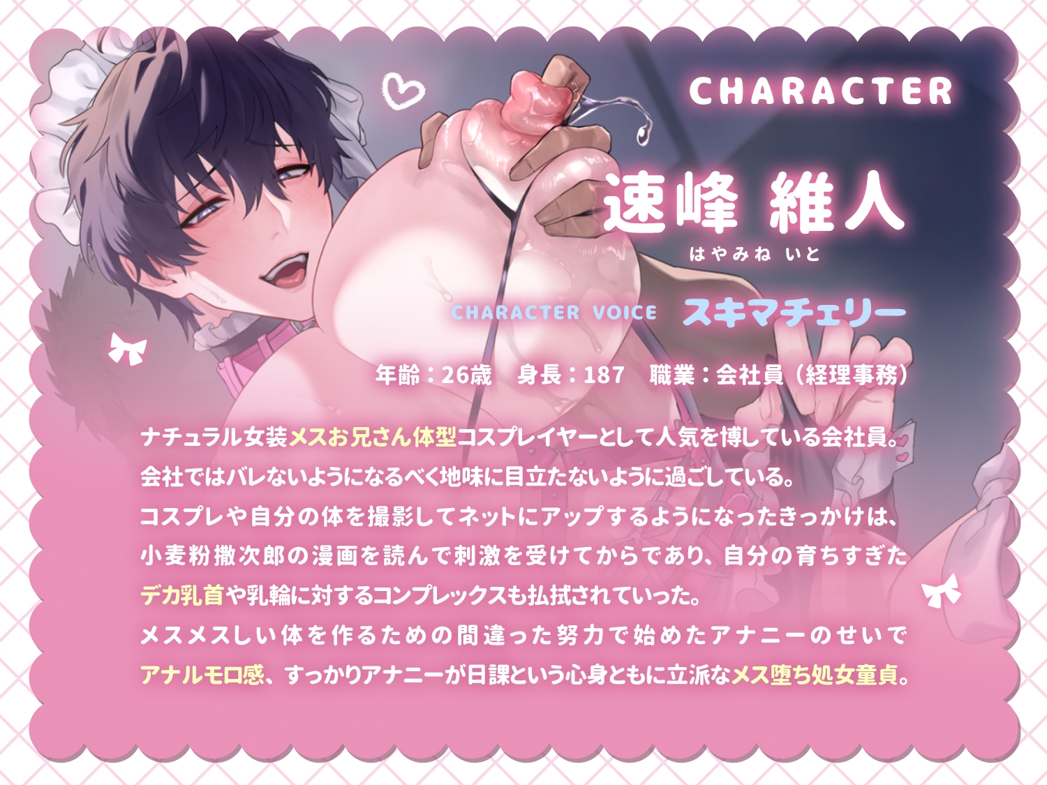 君は俺のむちとろデカちくヒロイン♂ちゃん！ ～ちくあなまでじゅっぽり犯してらぶらぶ交尾ハピエンですっ！～ 画像2