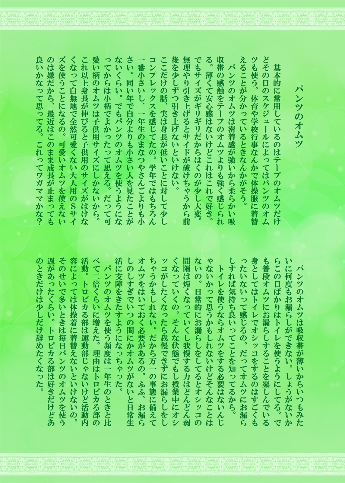 これが私のリアル2 ~変化した日常編~ 画像3