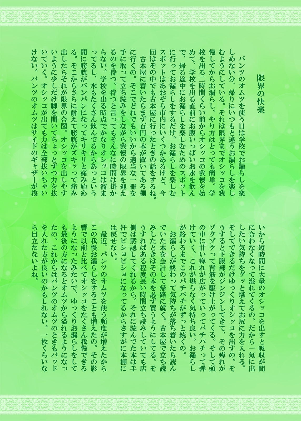 これが私のリアル2 ~変化した日常編~ 画像5
