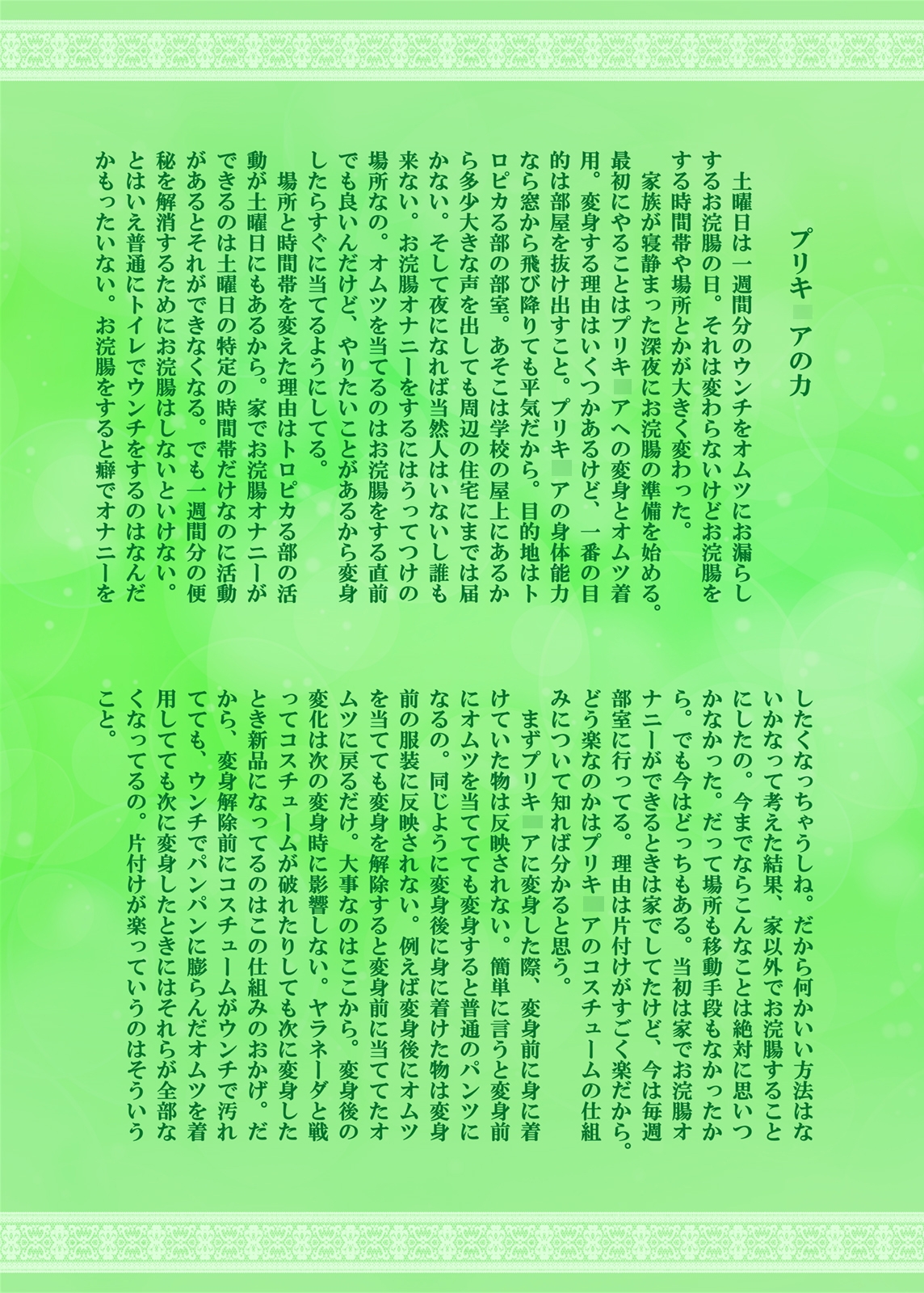 これが私のリアル2 ~変化した日常編~ 画像7