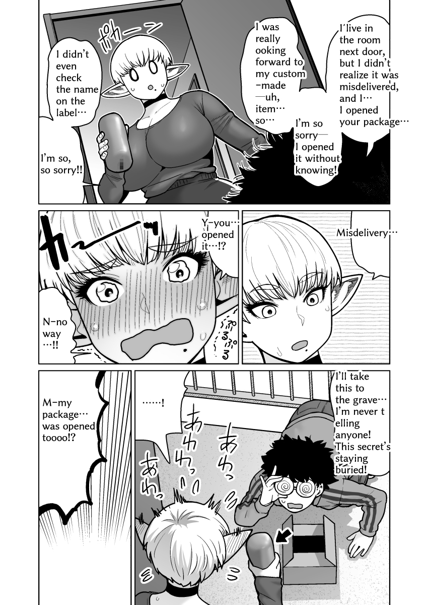 The Neighbor: Former Swordmaster Elf!! The Neighbor: Former Swordmaster Elf!!