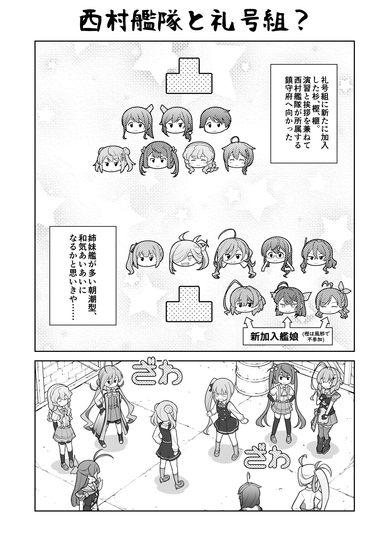 満潮ちゃんを讃えよ!! 画像3