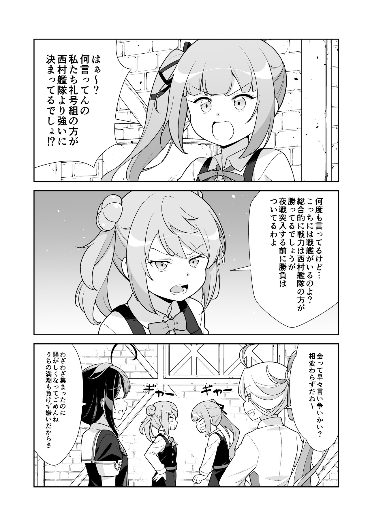 満潮ちゃんを讃えよ!! 画像4