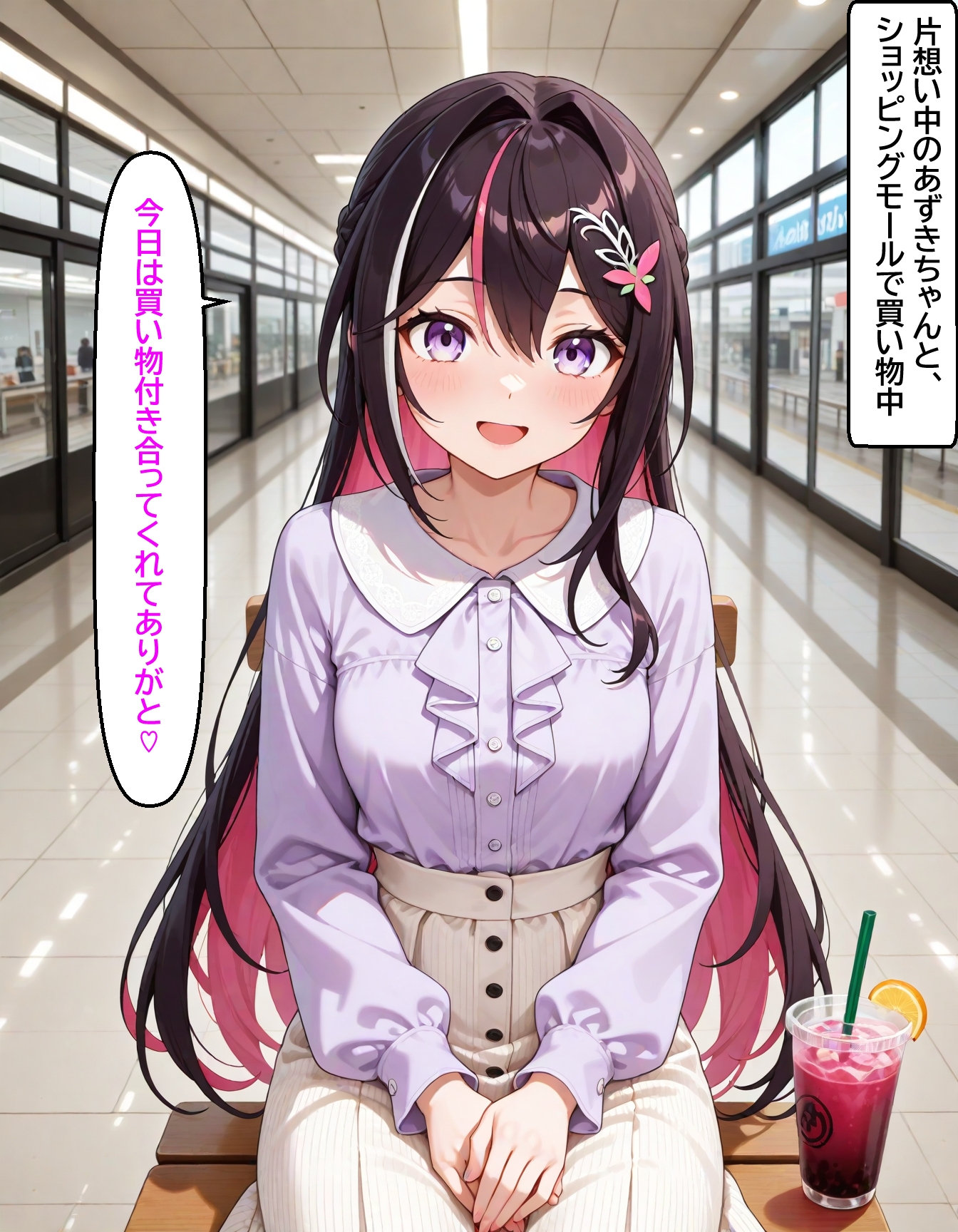AZ〇i ～試着室で縮まる距離～ 192 images 画像1