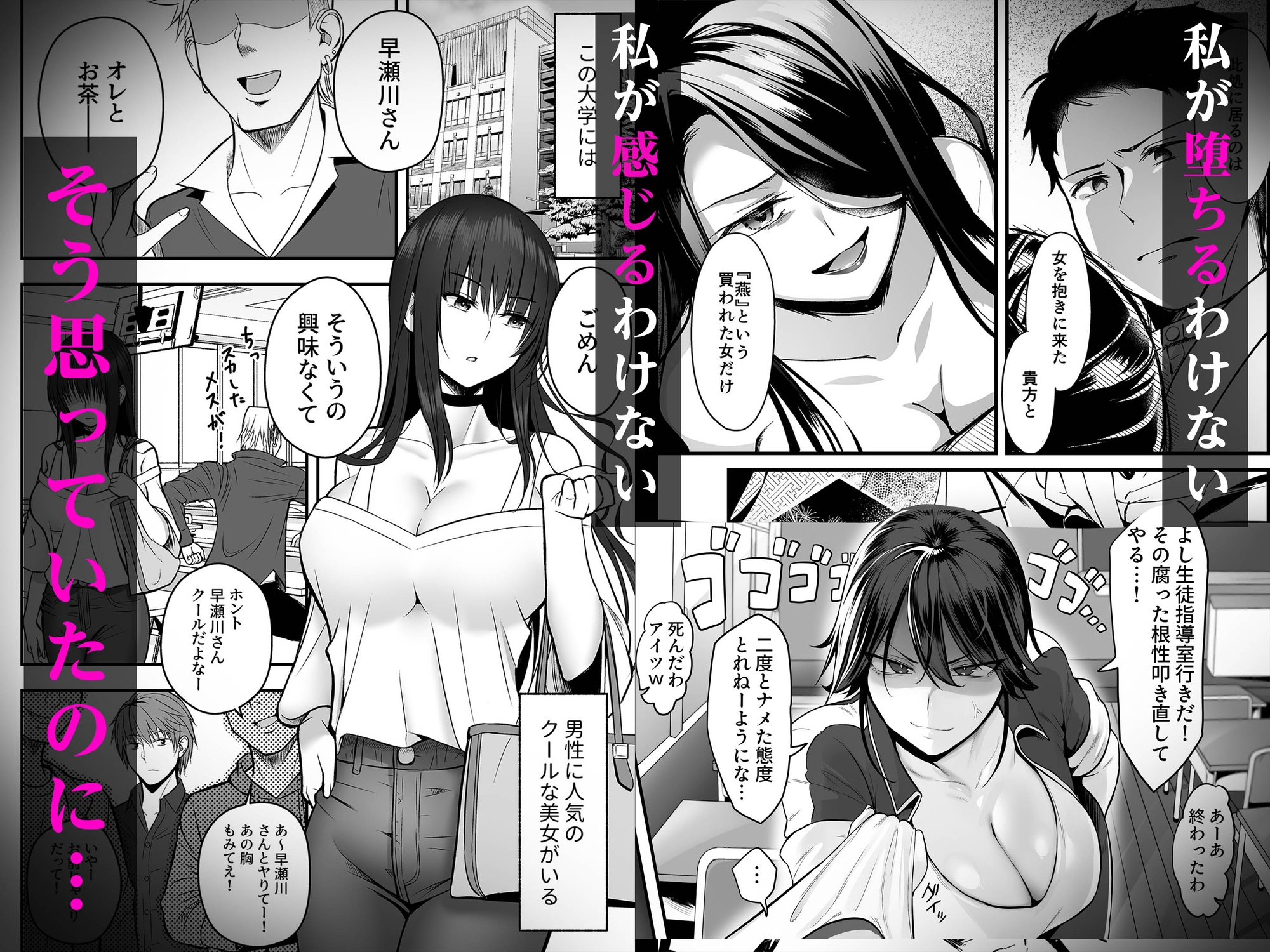 素直になれない女たち 画像1