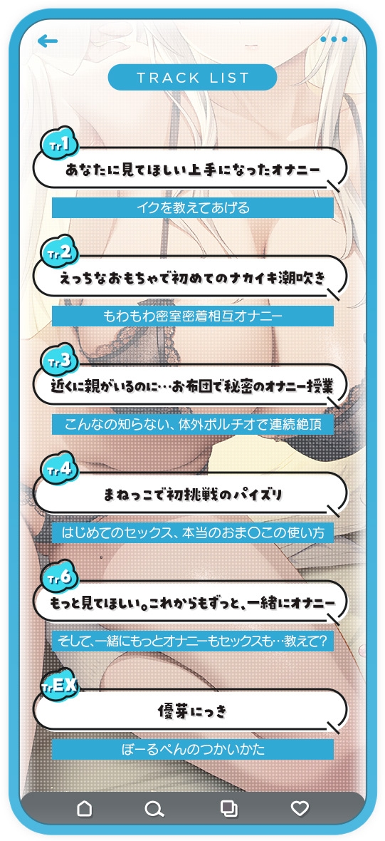 【3時間越え】みせあいっこ ~教えてお兄さん。おりこう優芽ちゃんとのえっちなお嫁さんごっこ~ 画像7