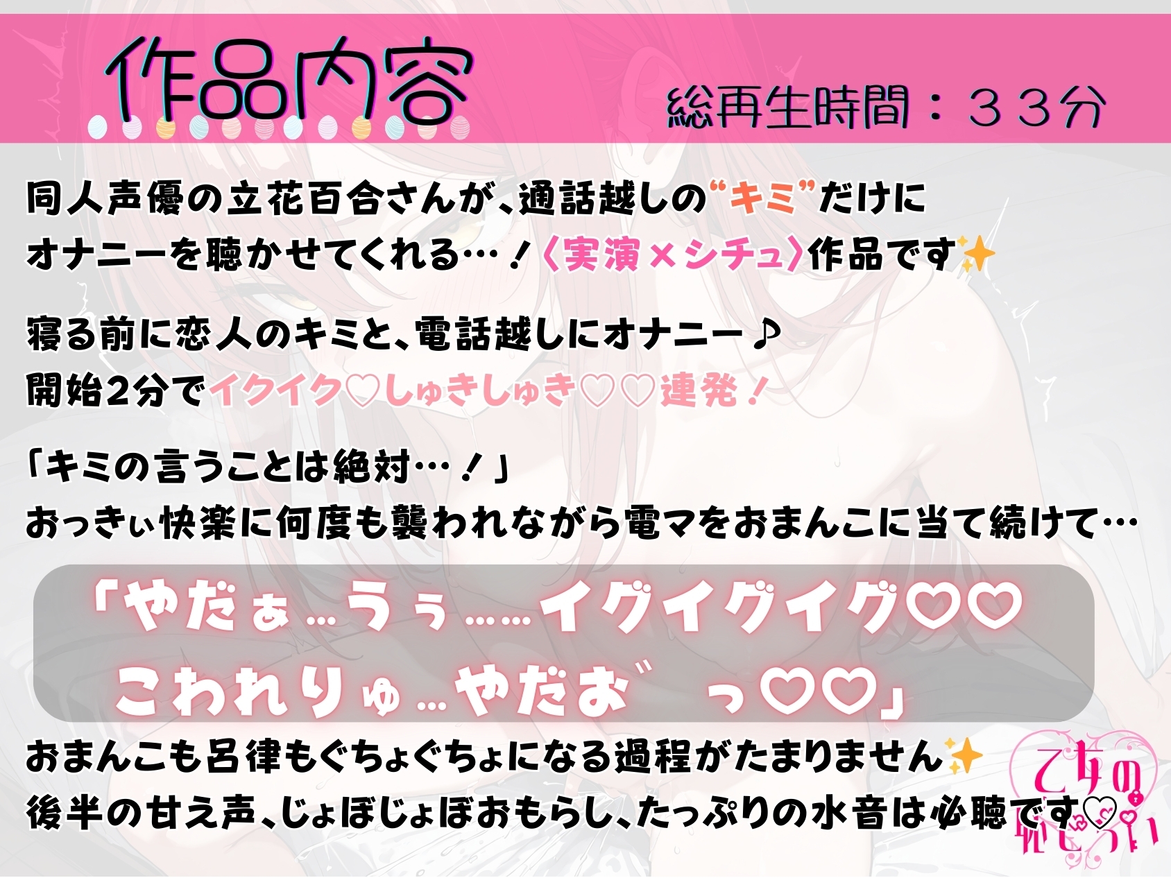 30.通話オナニー✅Eカップ同人声優✅【電マで即イキ→じょぼじょぼ潮吹き✨】〜あへおほイグイグ止まらない♪「キミの言うことは絶対…♡」限界突破の連続絶頂‼️〜 画像1