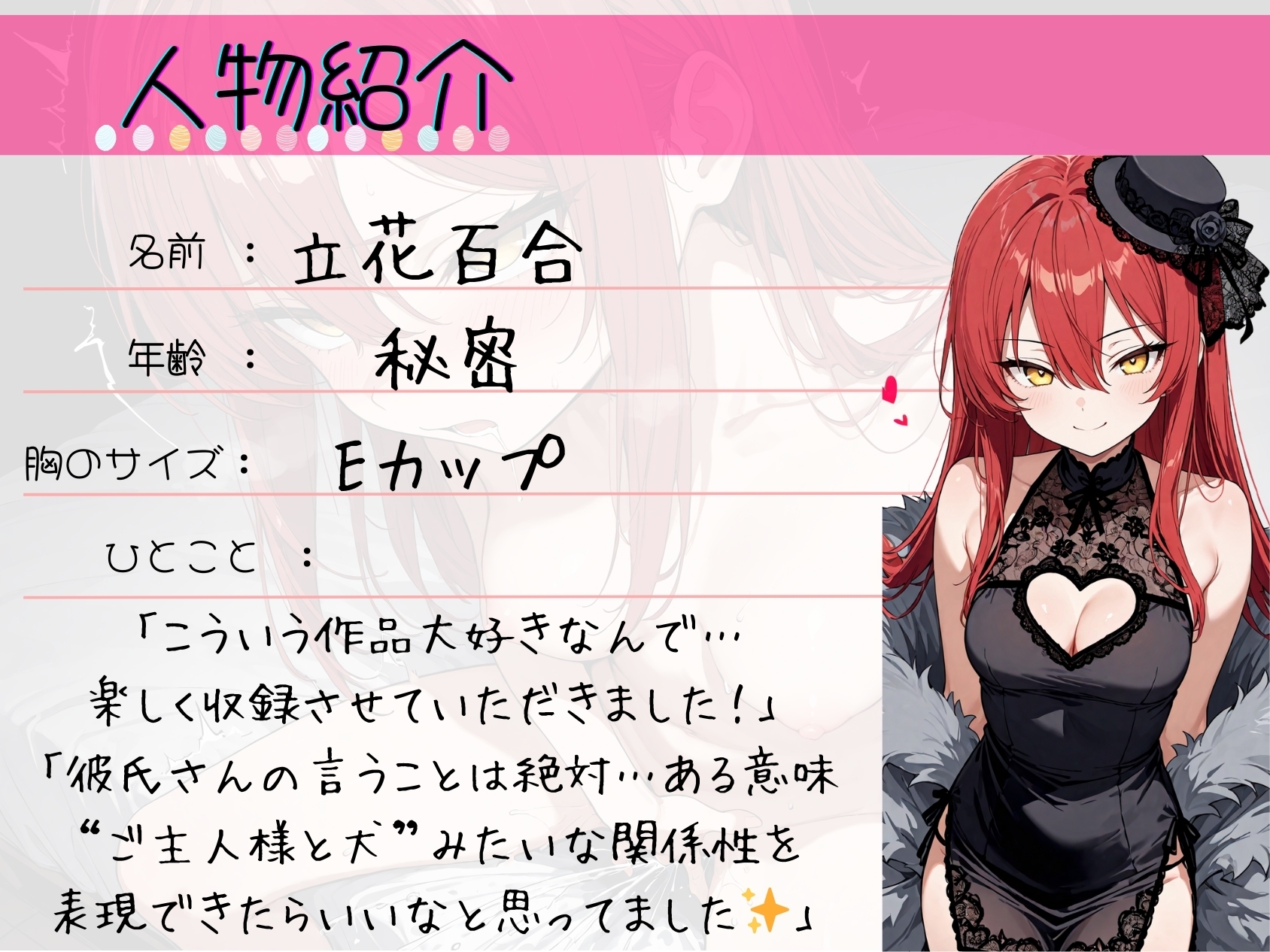 30.通話オナニー✅Eカップ同人声優✅【電マで即イキ→じょぼじょぼ潮吹き✨】〜あへおほイグイグ止まらない♪「キミの言うことは絶対…♡」限界突破の連続絶頂‼️〜 画像2