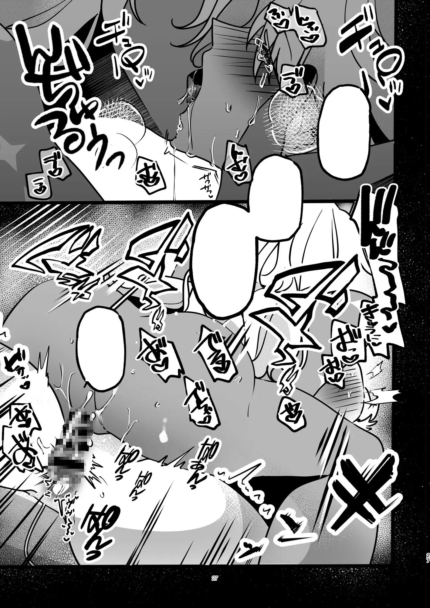 師匠が女体化してしまいまして・・・ サンプル8