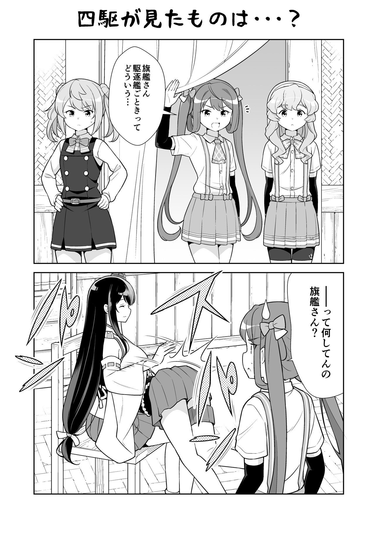 いつかまた楽しい海で 序章 画像2