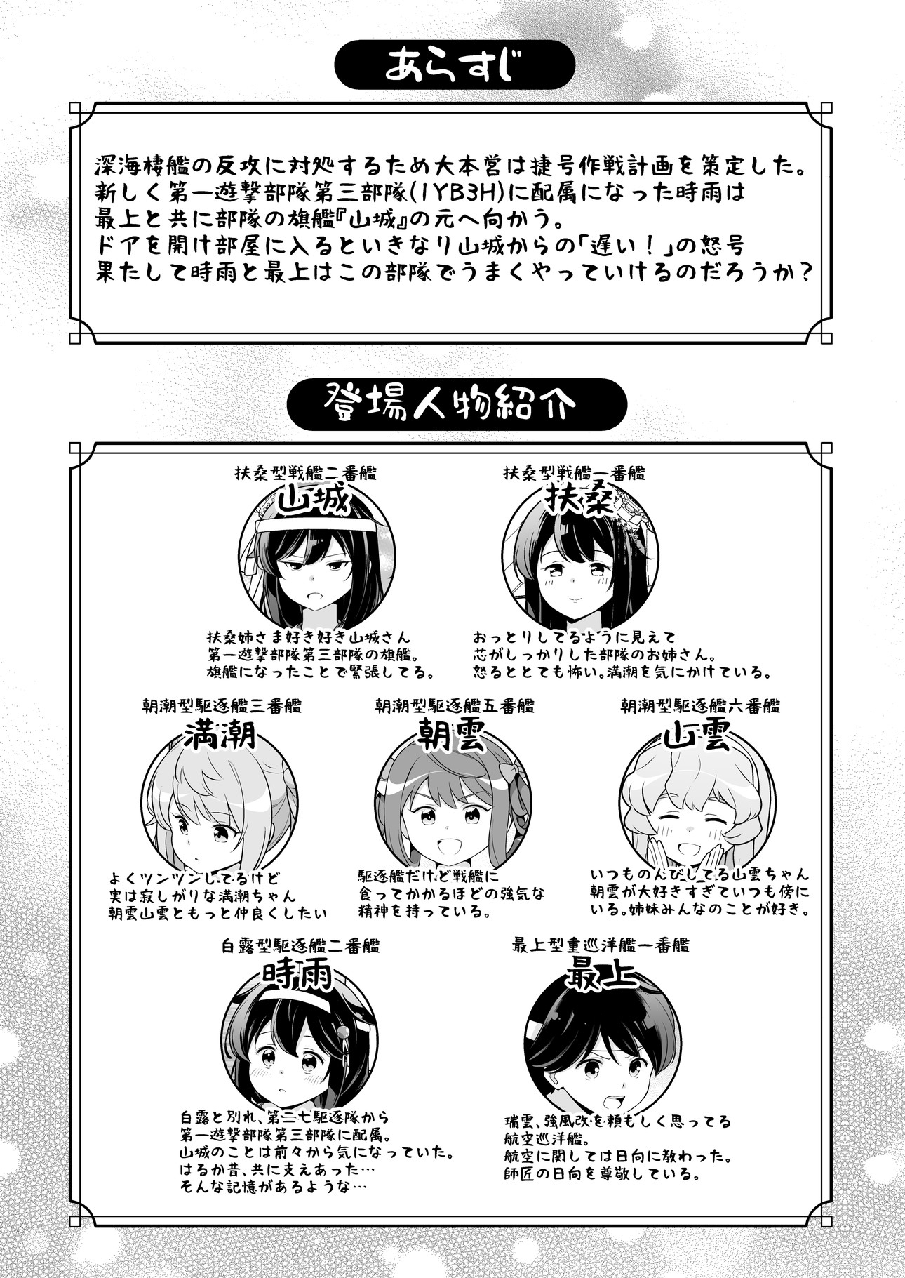いつかまた楽しい海で 序章 画像5