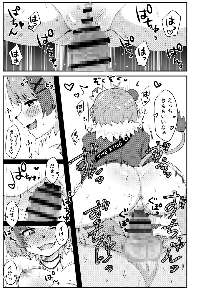 ぽんぽこ本 画像3