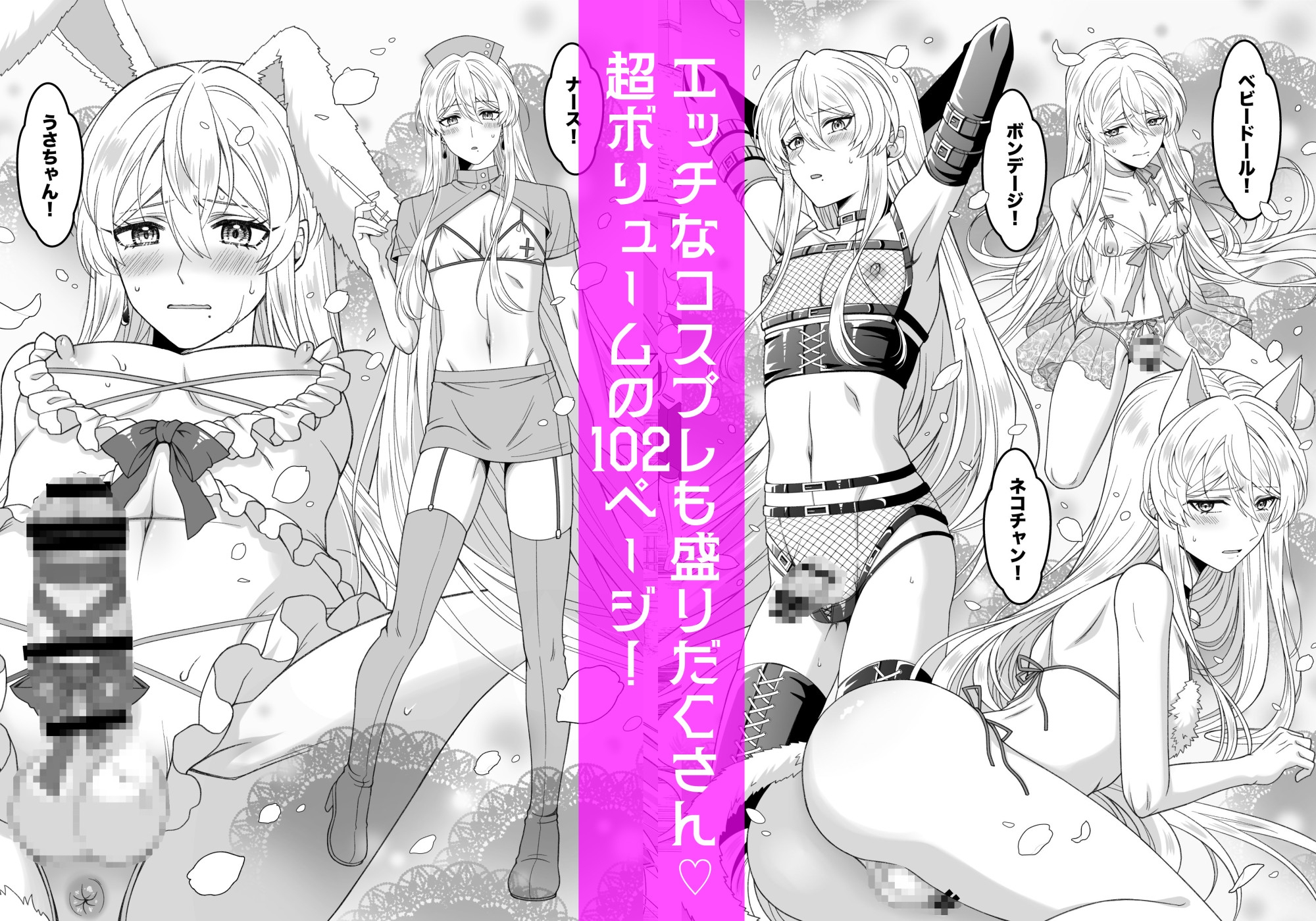 魔法のちんちん 画像6