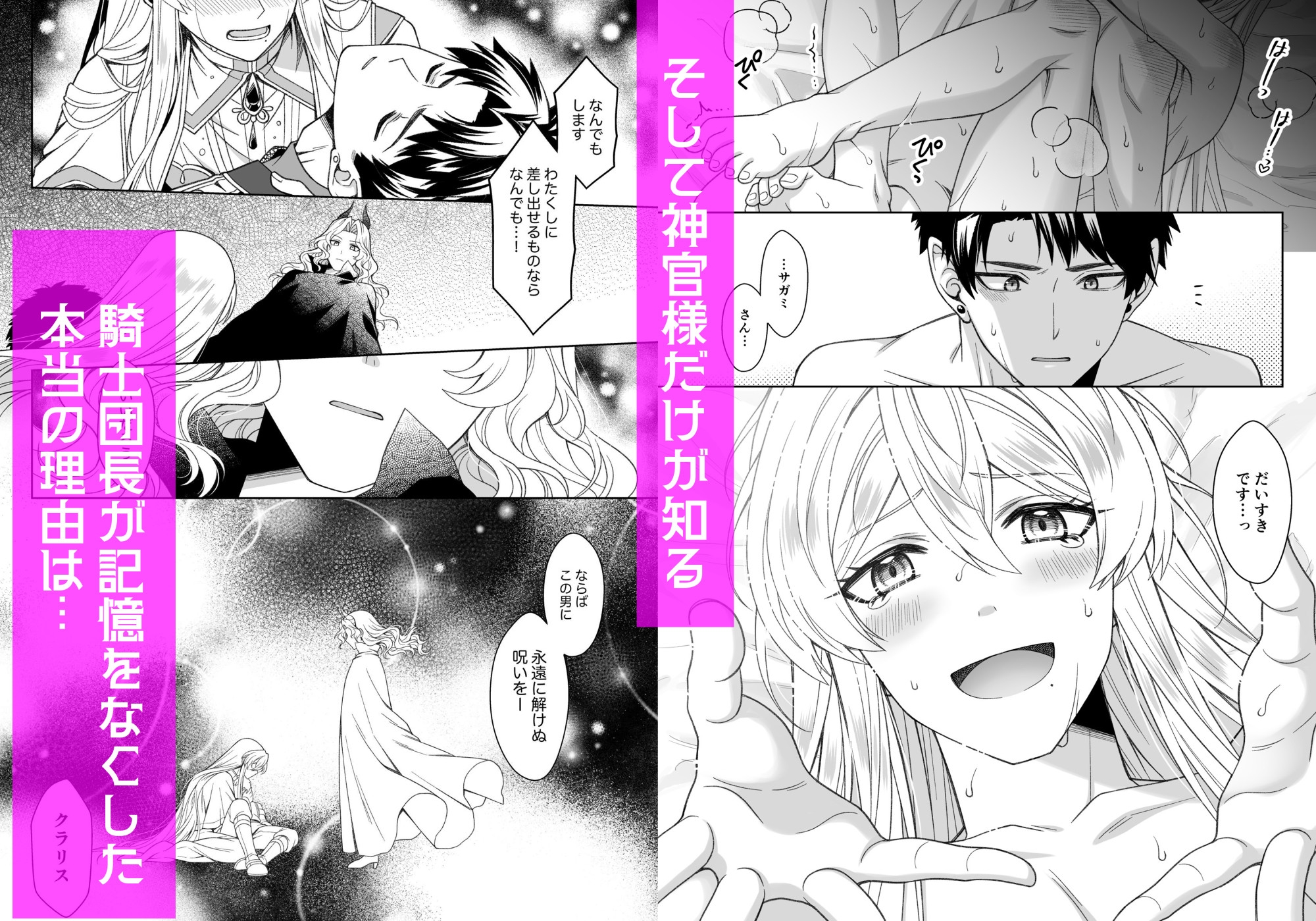 魔法のちんちん 画像9