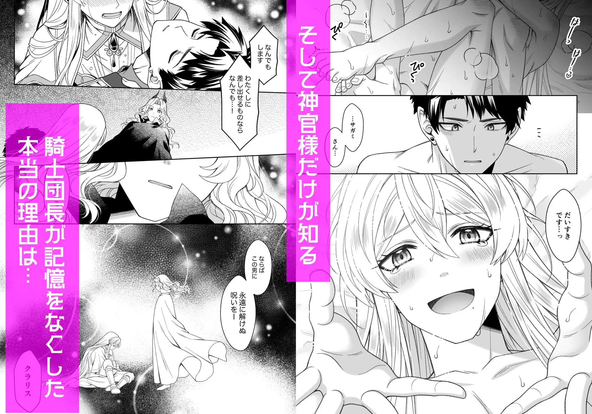 魔法のちんちん ROCHE エロ漫画10