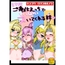 センゴクロマンポルノ3「乙女がご奉仕えっちでいっぱいヌいてくれる話」