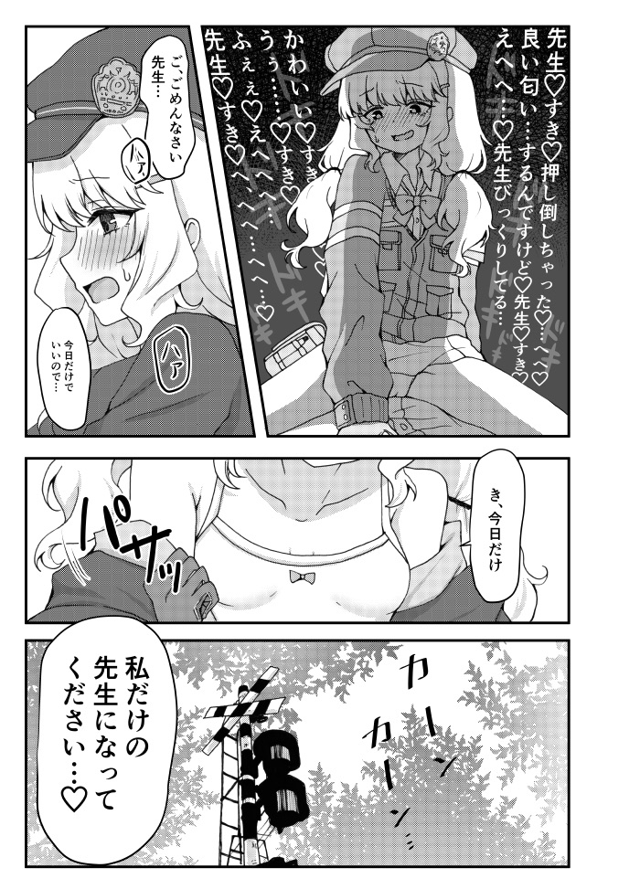 期待をしても、いいですか? 画像3