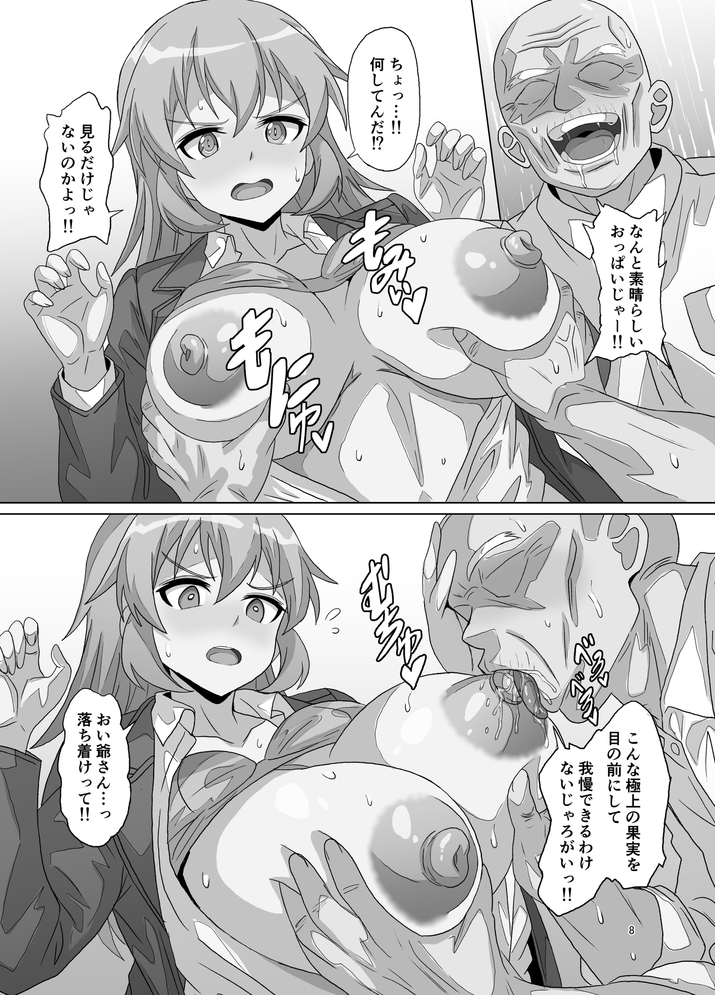 SLOW MEETS SPEED 画像1
