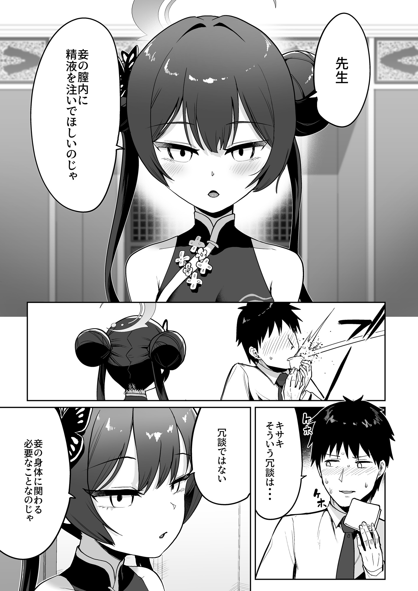 遠きを憂い近きを慮る 画像1