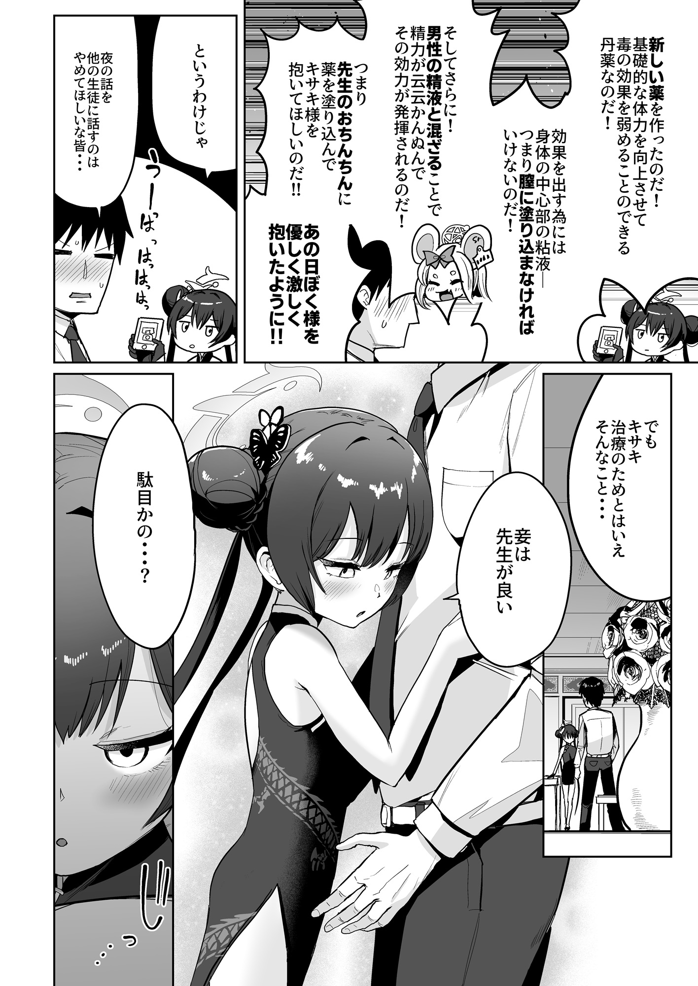 遠きを憂い近きを慮る 画像2