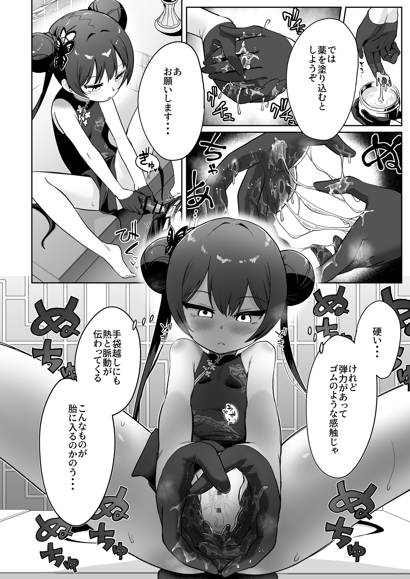 遠きを憂い近きを慮る 画像3