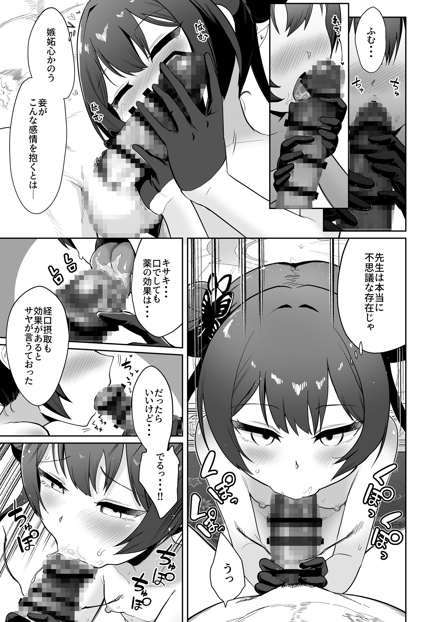 遠きを憂い近きを慮る 画像5