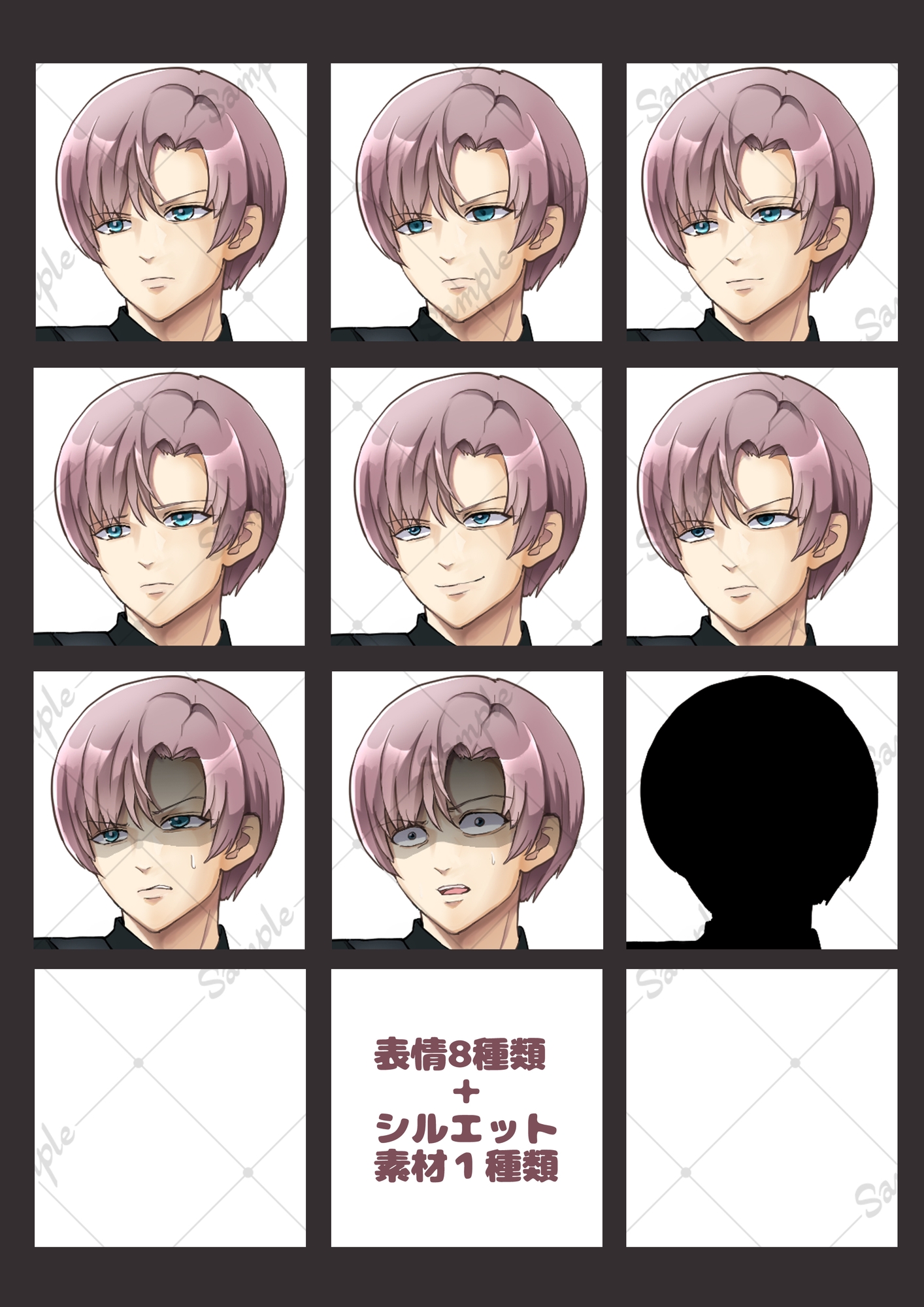 立ち絵素材 拳銃を構える男性(表情8種類+1、他おまけ素材4種類)