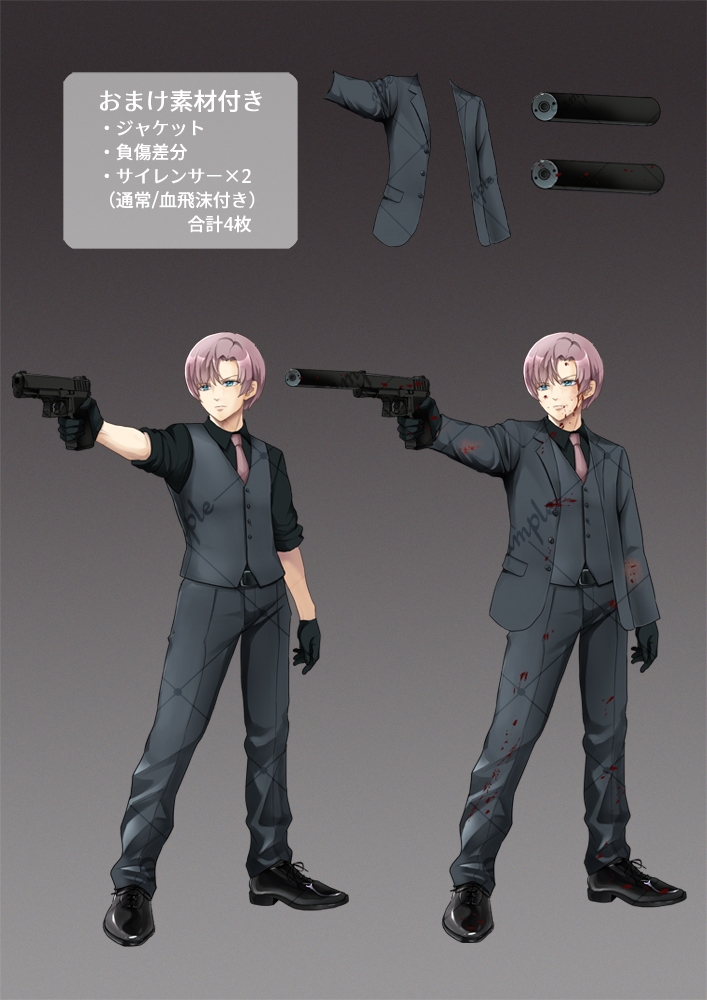 立ち絵素材 拳銃を構える男性(表情8種類+1、他おまけ素材4種類)